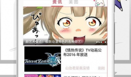 黄页动漫,探寻动漫产业的无限魅力